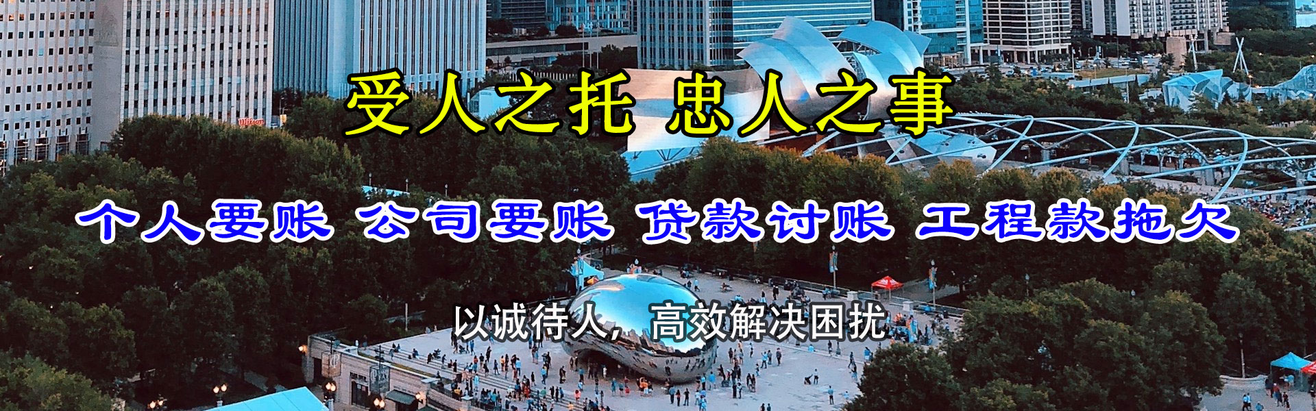 崇义收债公司