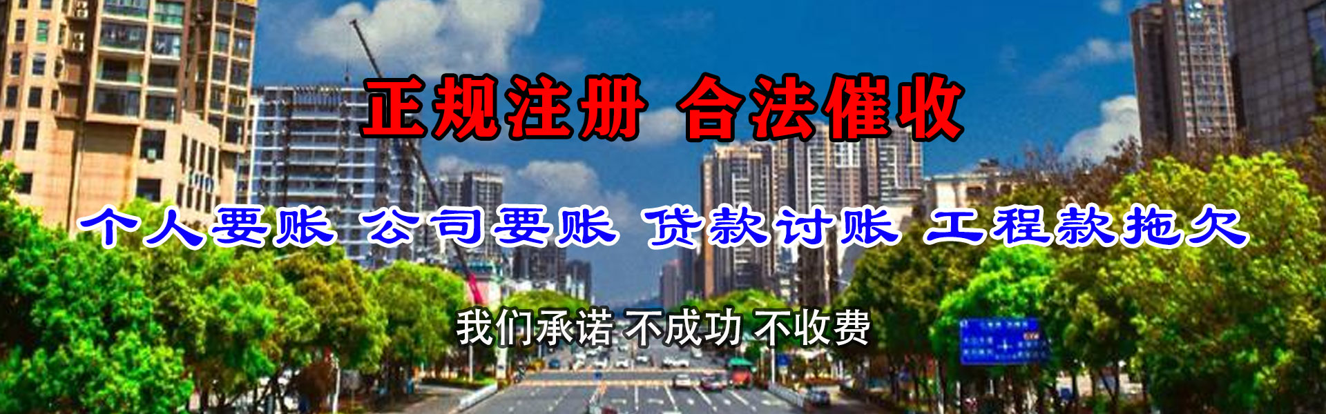 崇义要账公司